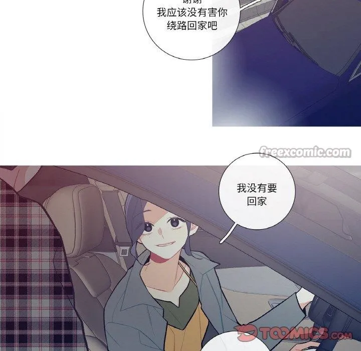 这都什么事儿啊？ 第13話 第56页
