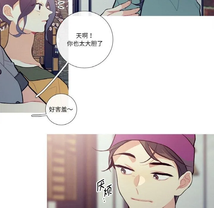 这都什么事儿啊？ 第13話 第11页