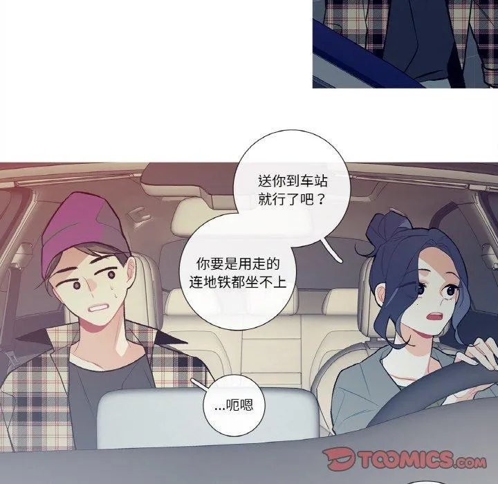 这都什么事儿啊？ 第13話 第52页