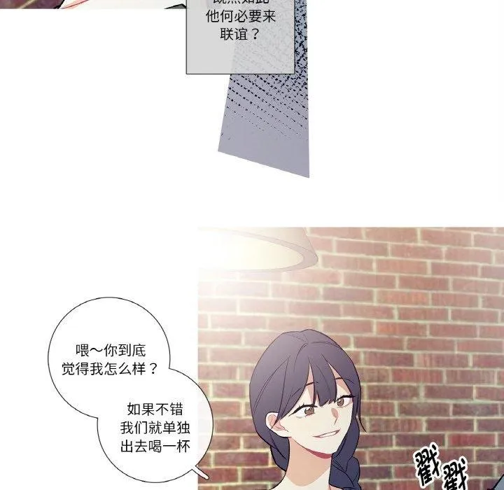 这都什么事儿啊？ 第13話 第13页