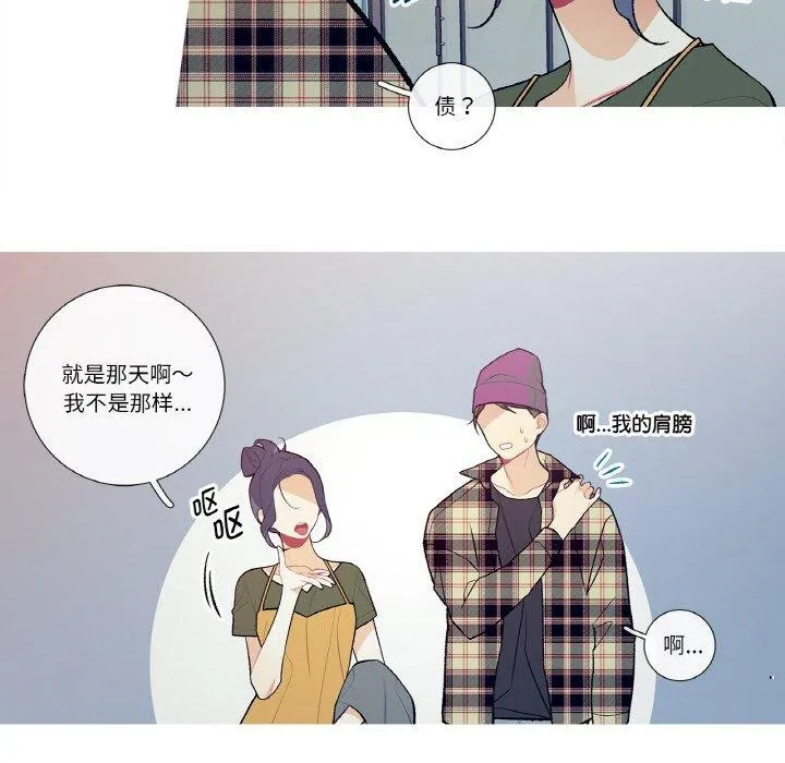 这都什么事儿啊？ 第13話 第27页