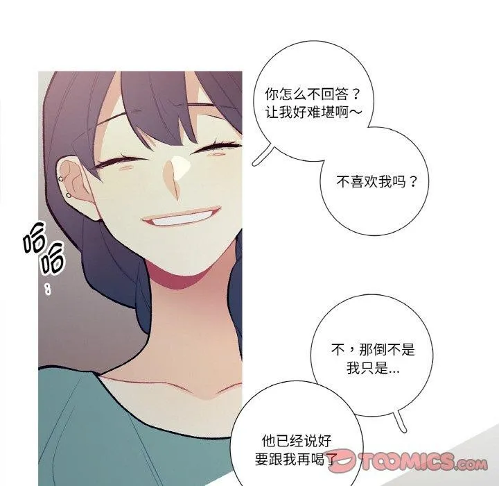 这都什么事儿啊？ 第13話 第16页