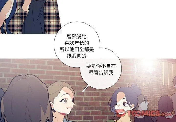 这都什么事儿啊？ 第13話 第4页