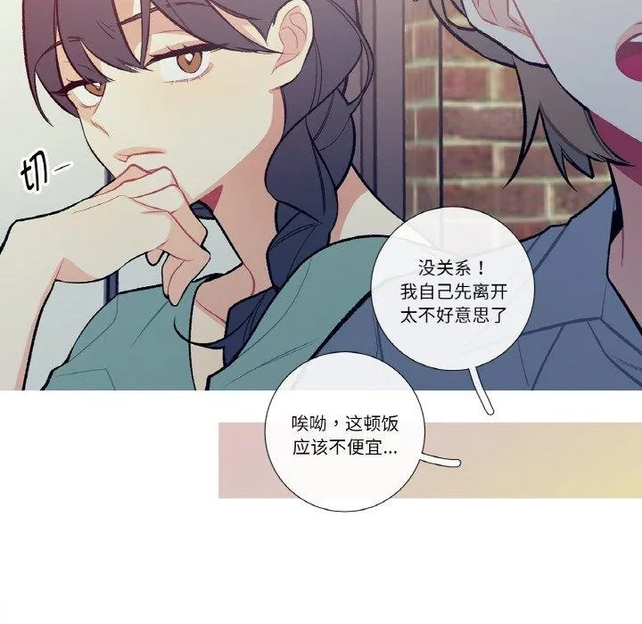 这都什么事儿啊？ 第13話 第21页