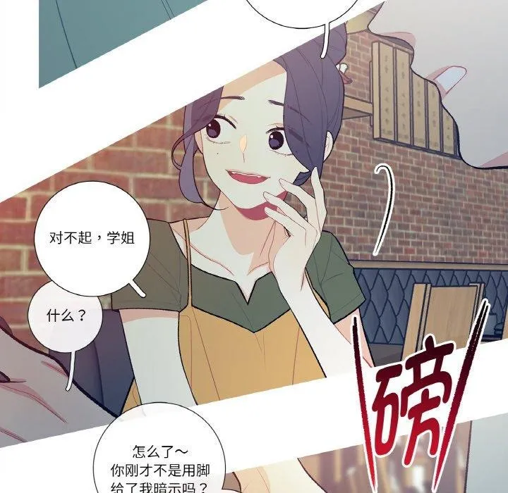 这都什么事儿啊？ 第13話 第17页