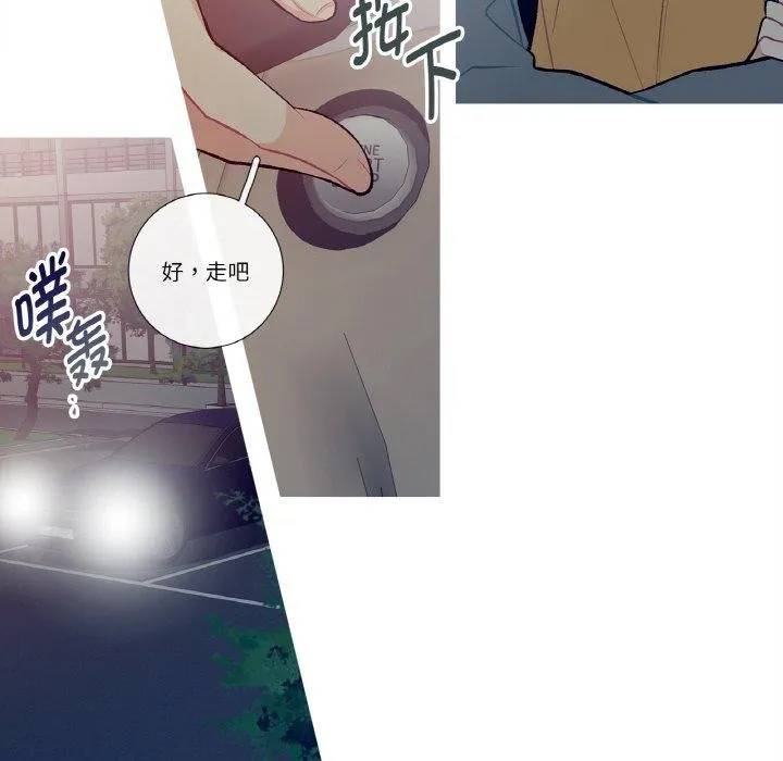 这都什么事儿啊？ 第13話 第47页