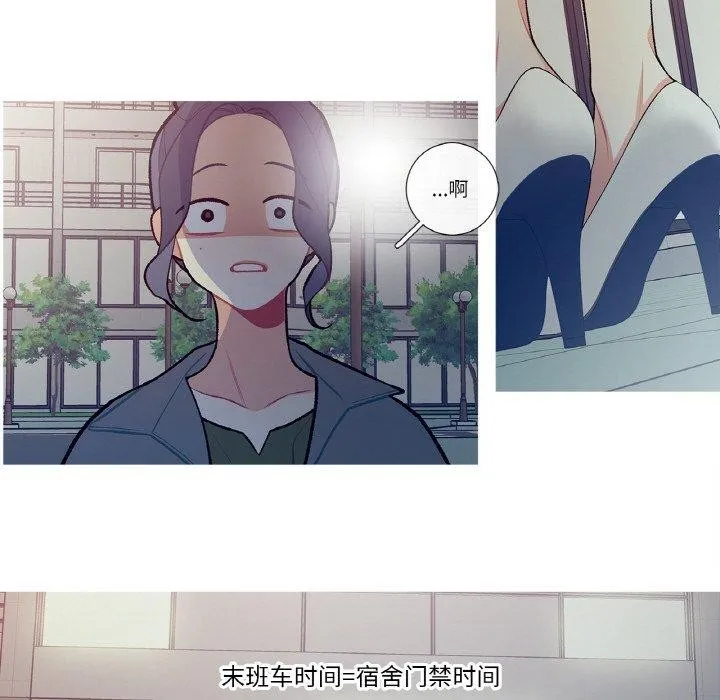 这都什么事儿啊？ 第13話 第43页