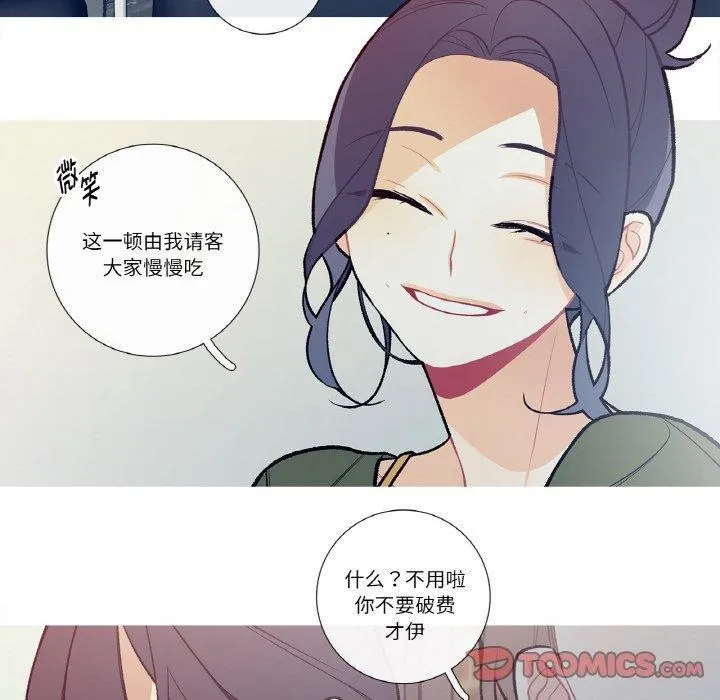这都什么事儿啊？ 第13話 第20页