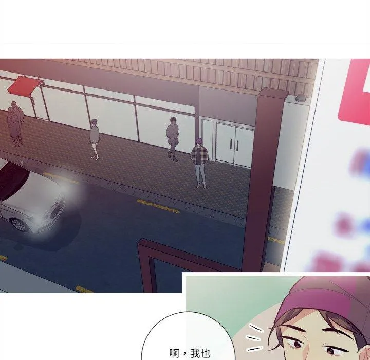 这都什么事儿啊？ 第13話 第29页