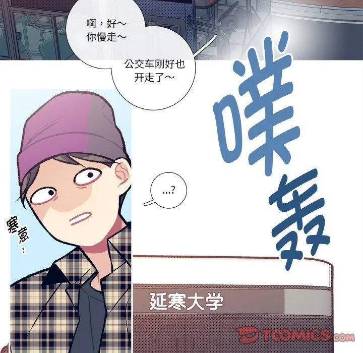 这都什么事儿啊？ 第13話 第38页