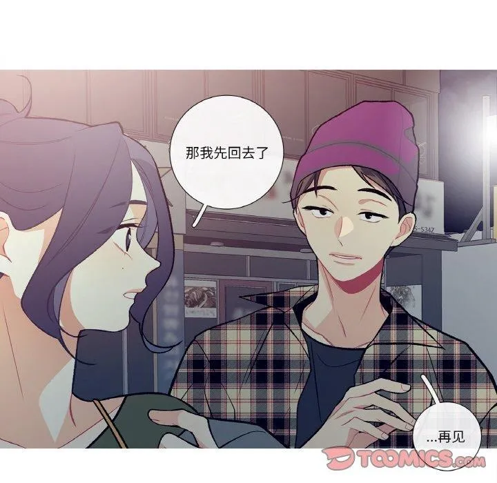 这都什么事儿啊？ 第13話 第28页