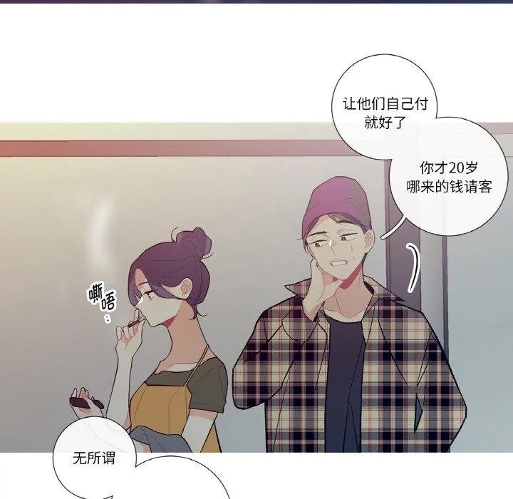 这都什么事儿啊？ 第13話 第25页