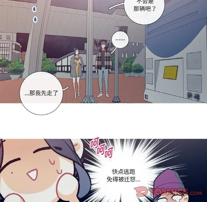 这都什么事儿啊？ 第13話 第40页