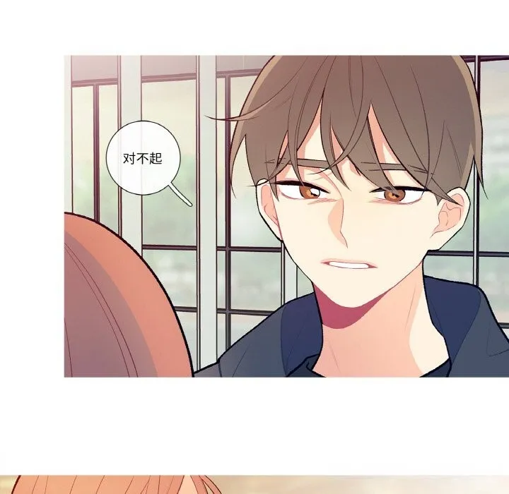 这都什么事儿啊？ 第8話 第13页