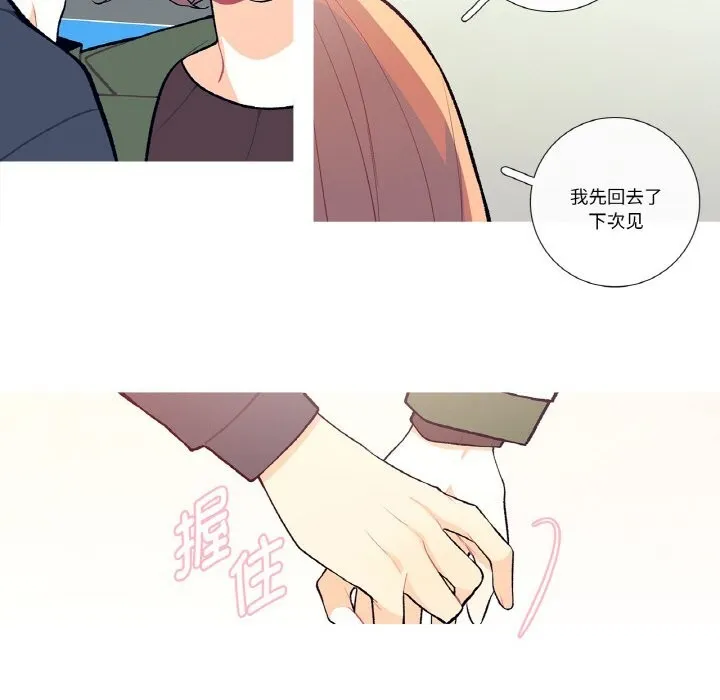 这都什么事儿啊？ 第8話 第12页