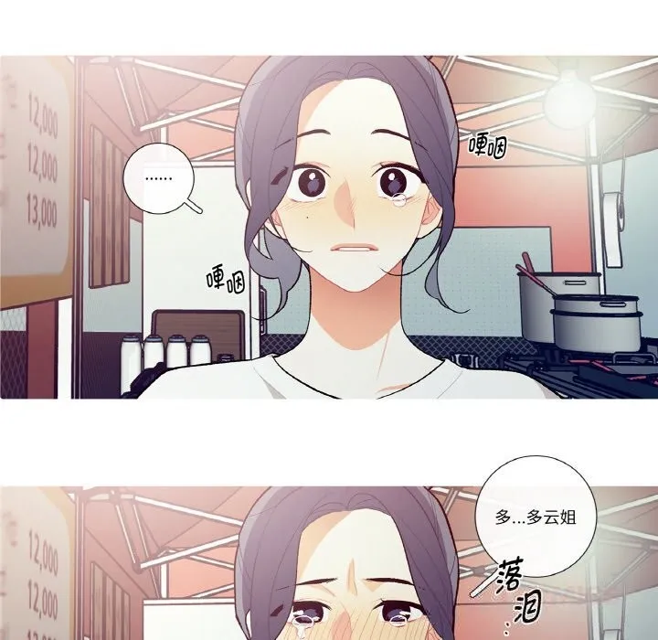这都什么事儿啊？ 第8話 第41页