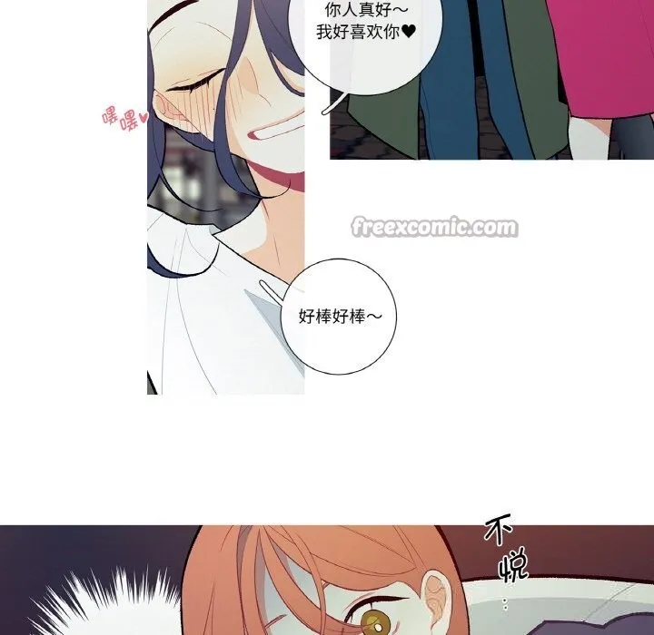 这都什么事儿啊？ 第8話 第45页