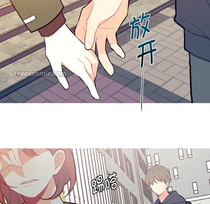这都什么事儿啊？ 第8話 第15页