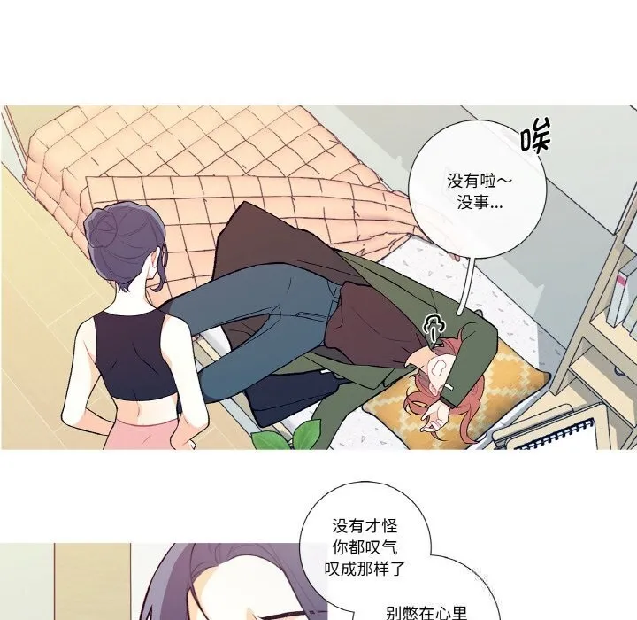 这都什么事儿啊？ 第8話 第28页