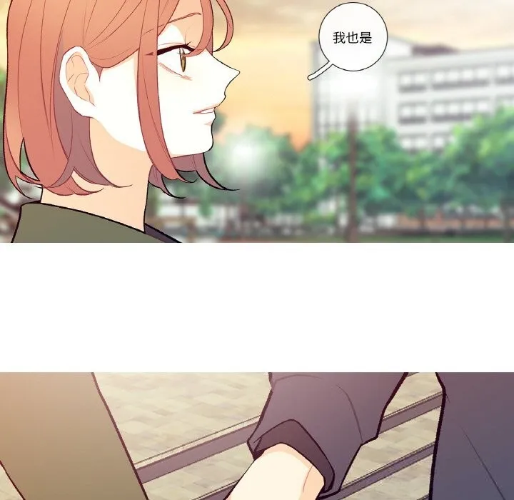 这都什么事儿啊？ 第8話 第14页