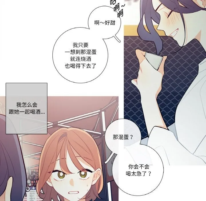 这都什么事儿啊？ 第8話 第32页