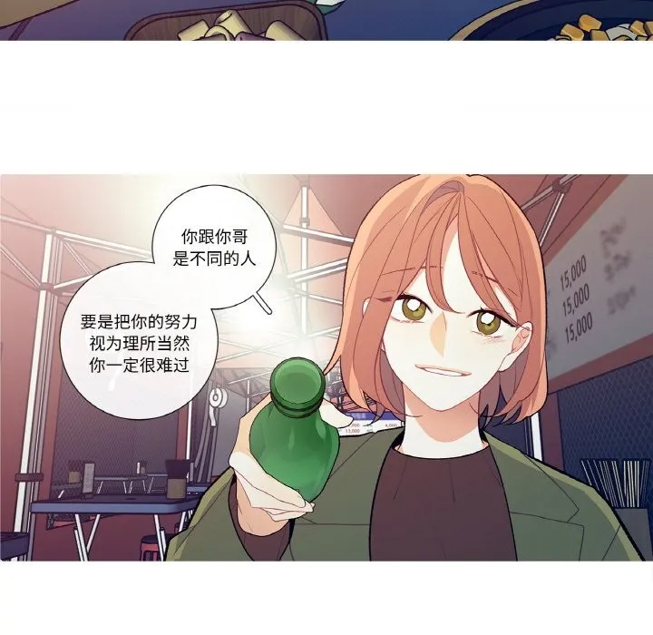 这都什么事儿啊？ 第8話 第39页