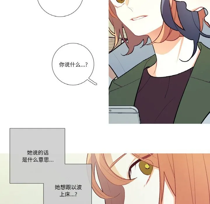 这都什么事儿啊？ 第8話 第54页