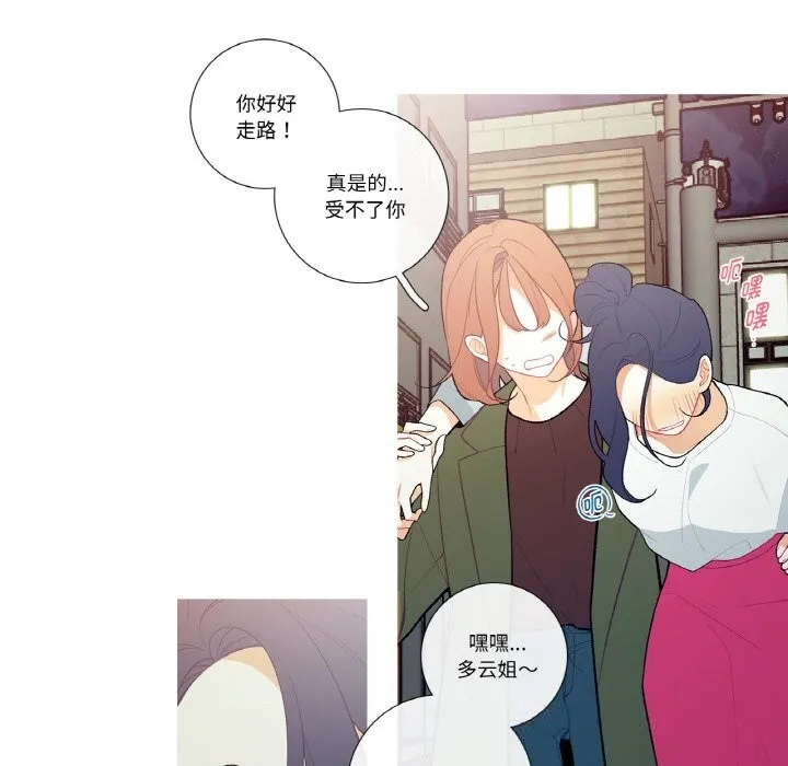 这都什么事儿啊？ 第8話 第44页