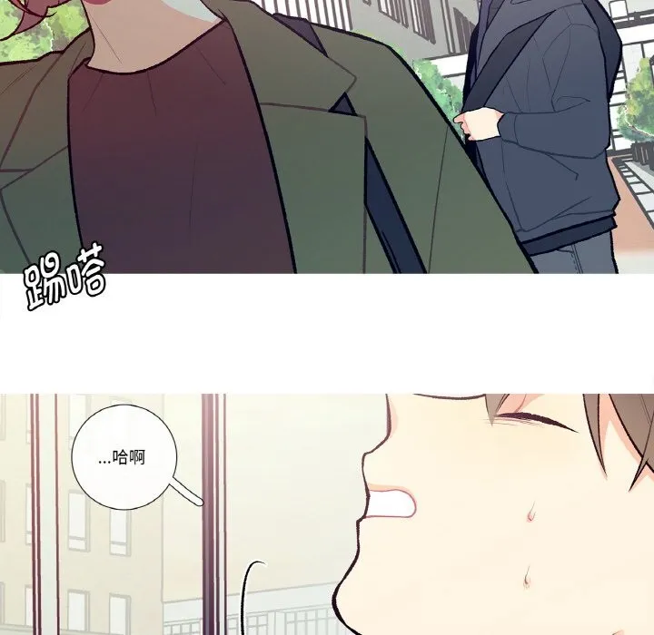 这都什么事儿啊？ 第8話 第16页