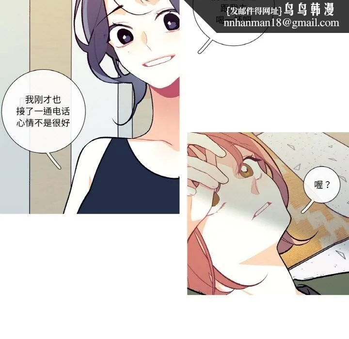 这都什么事儿啊？ 第8話 第29页