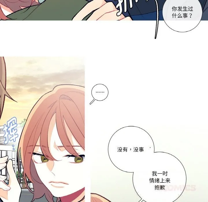 这都什么事儿啊？ 第8話 第11页