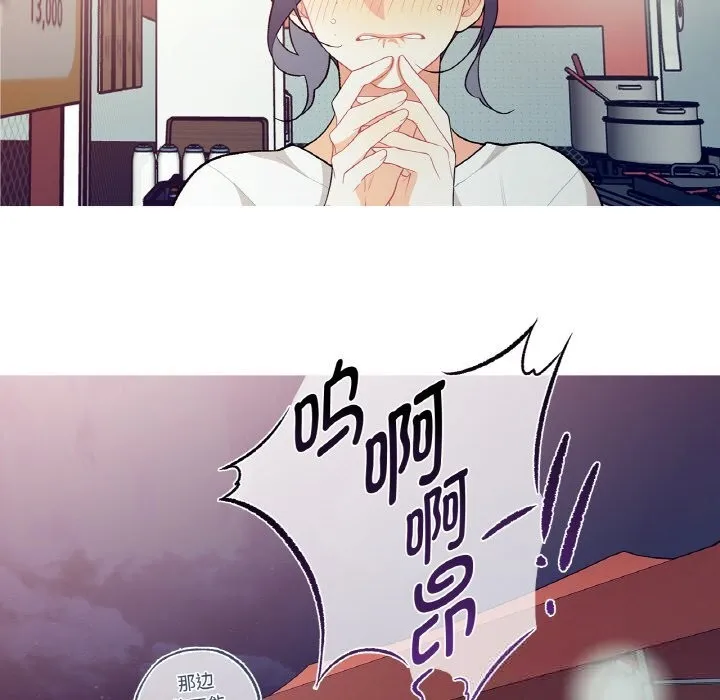 这都什么事儿啊？ 第8話 第42页