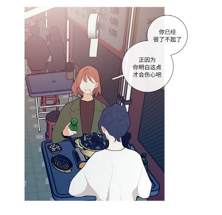 这都什么事儿啊？ 第8話 第40页