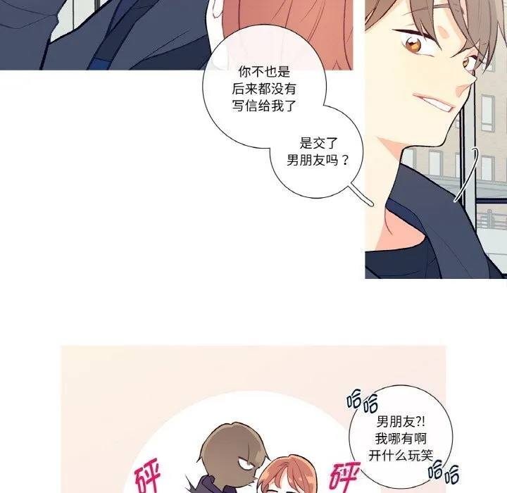 这都什么事儿啊？ 第8話 第5页