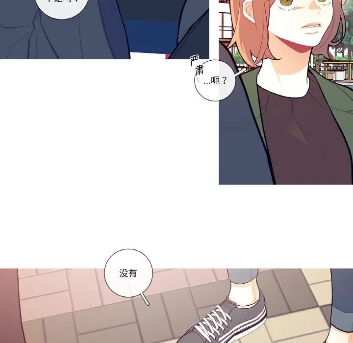 这都什么事儿啊？ 第8話 第7页