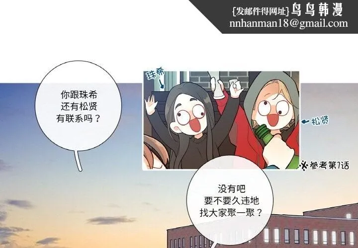 这都什么事儿啊？ 第8話 第1页