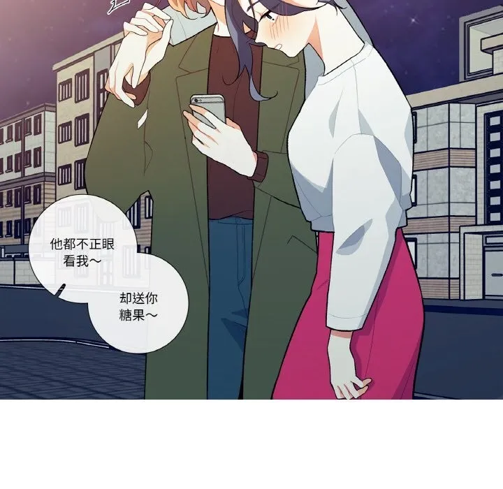 这都什么事儿啊？ 第8話 第52页