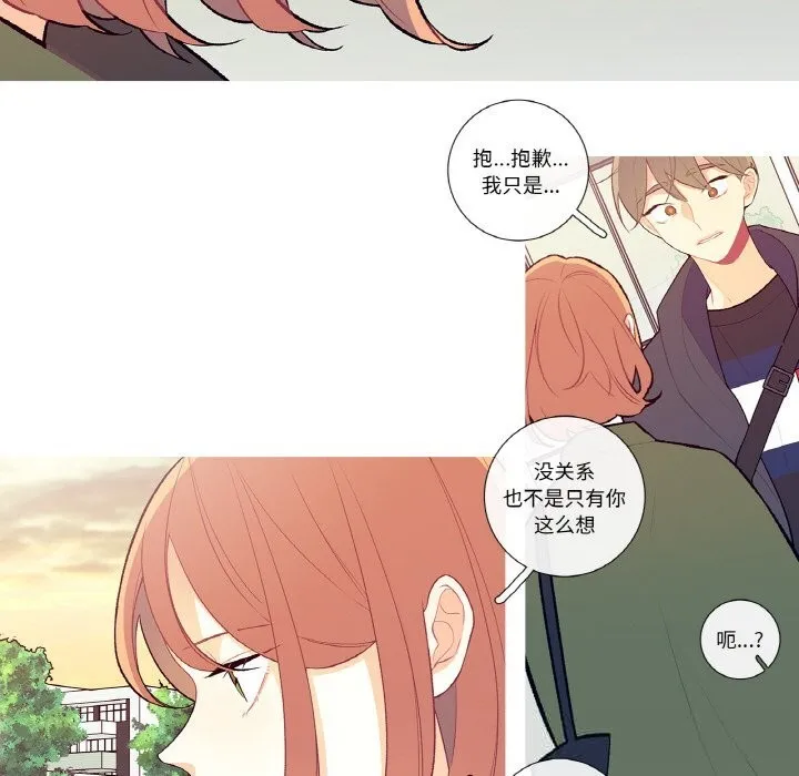 这都什么事儿啊？ 第8話 第9页