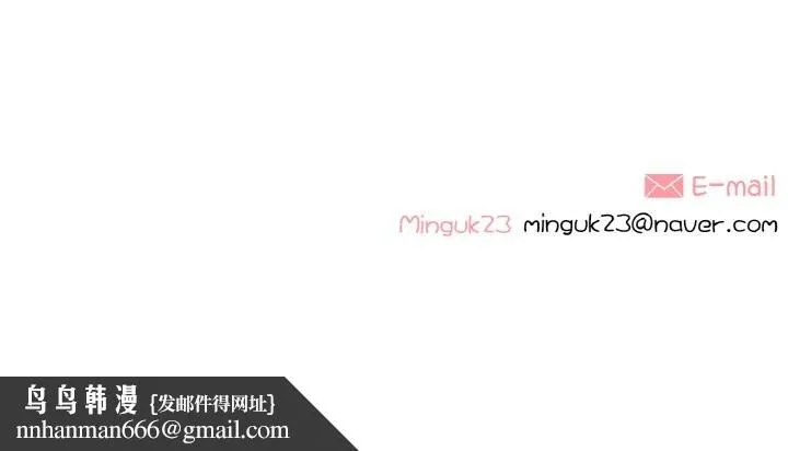 这都什么事儿啊？ 第8話 第57页