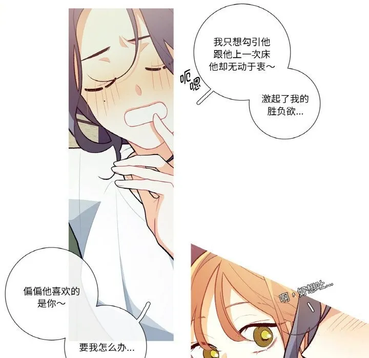 这都什么事儿啊？ 第8話 第53页