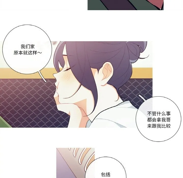 这都什么事儿啊？ 第8話 第35页