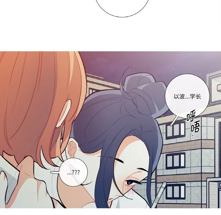 这都什么事儿啊？ 第8話 第49页