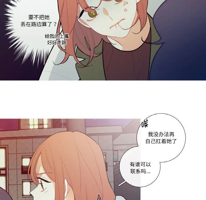 这都什么事儿啊？ 第8話 第46页