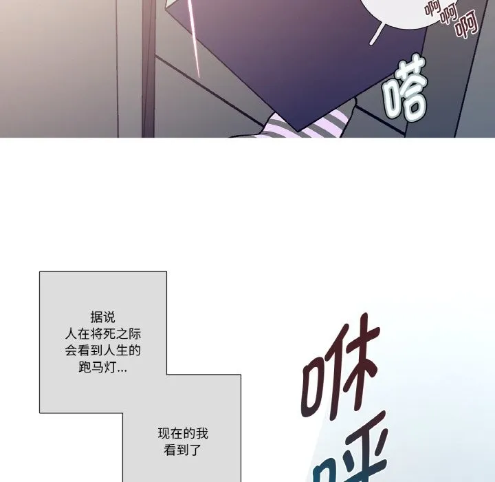这都什么事儿啊？ 第2话 第69页