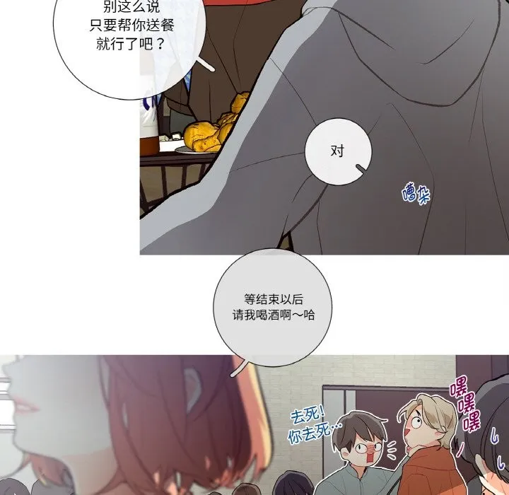 这都什么事儿啊？ 第2话 第19页