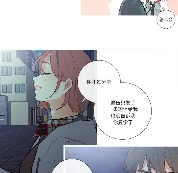 这都什么事儿啊？ 第2话 第32页