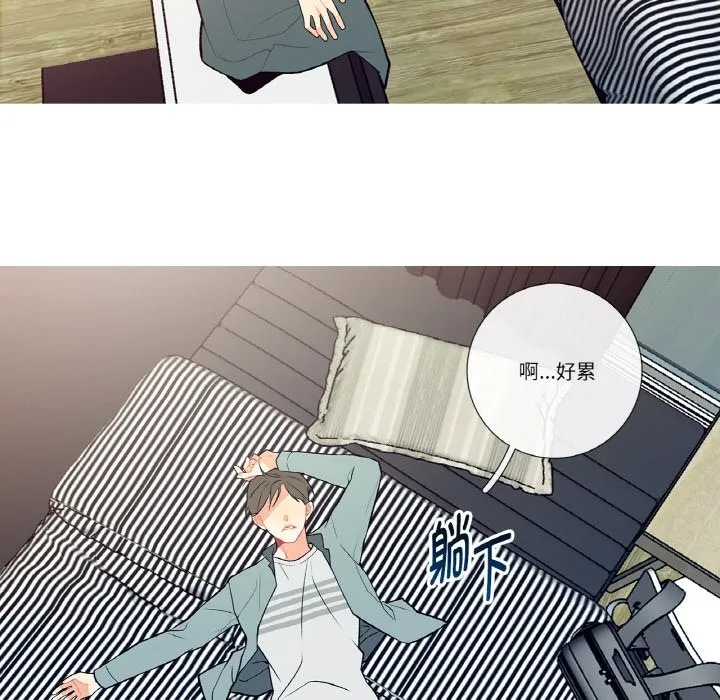 这都什么事儿啊？ 第2话 第52页
