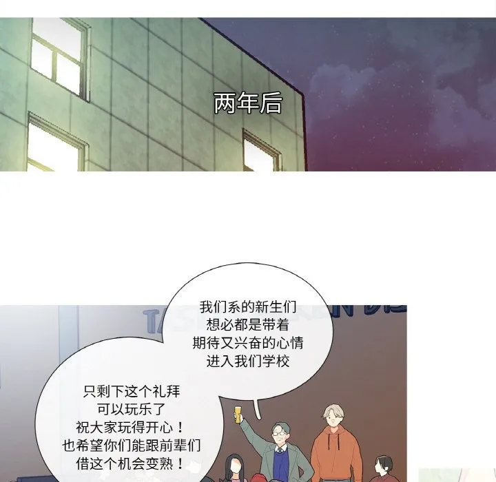 这都什么事儿啊？ 第2话 第12页