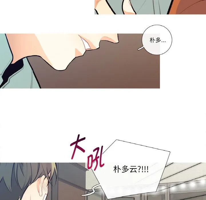 这都什么事儿啊？ 第2话 第23页