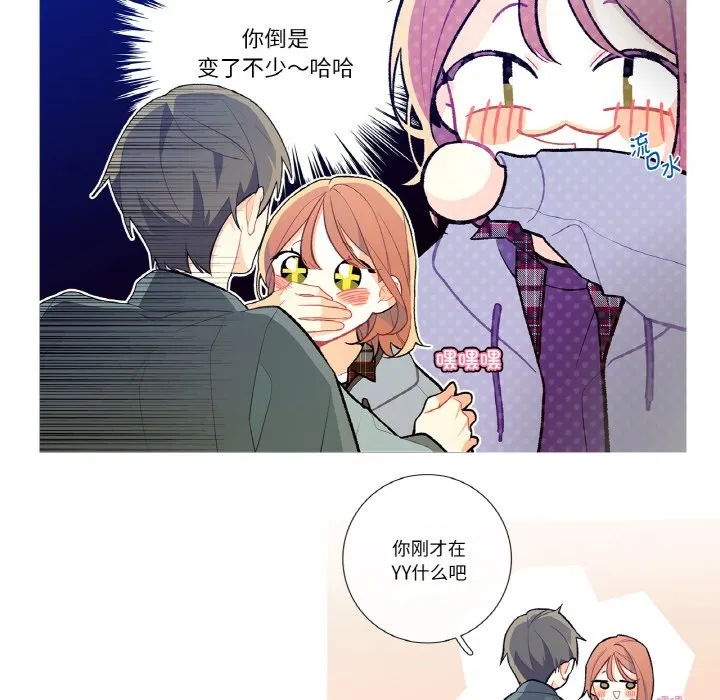 这都什么事儿啊？ 第2话 第31页